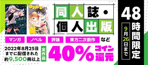 同人 ランキング|同人誌・個人出版【月間ランキング】.